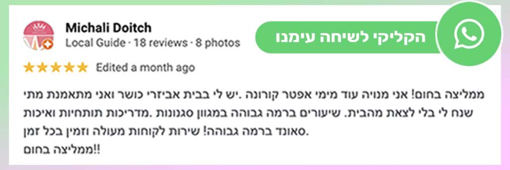 אימוני כושר אונליין וואטסאפ